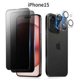iPhone 15 ガラスフィルム 覗き見防止 2枚セット カメラフィルム付き 指紋防止 飛散防止 高感度タッチ 9H硬度 気泡ゼロ 6.1インチ対応