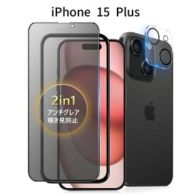 iPhone 15 ガラスフィルム アンチグレア ブルーライトカット さらさら 1枚 カメラフィルム付き 指紋防止 反射防止 強化ガラス ガイド枠付き