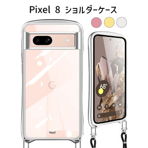 Pixel 8 ケース ショルダー付き メッキ加工 透明 背面クリア TPU カメラ保護 耐衝撃 スマホショルダー ストラップ付き ワイヤレス充電対応 Google Pixel 8 用 スマホケース カバー