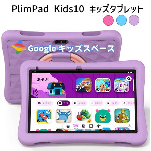 i2025NEWjPlimPad Kids10 LbY^ubgb10C`EWi-FifbAndroid 14ځERAM 6GB/ROM 64GBbیEVAP[XEYouTube KidsEmAvΉbaENX}XMtg