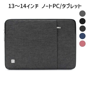 13-14インチ ブリーフケース PCケース|MacBook Air 13/14 Pro/Surface Laptop/ThinkPad/ThinkBook対応 撥水 薄型 軽量 保護カバー
