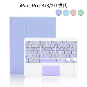 iPad Pro 11 キーボードケース 第4/3/2/1世代対応|Bluetooth タッチパッド付き 一体型 PUレザー Pencil収納 スタンド機能 超薄型