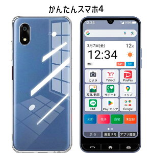 ���񂽂�X�}�z4 A402ZT �N���A TPU �P�[�X ���^|�����\�t�g�J�o�[|�ϏՌ��E����~��|���C�����X�[�d�Ή�