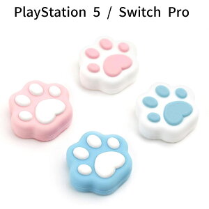 PlayStation 5 / Switch Pro �L�����f�U�C�� �T���X�e�B�b�N�O���b�v�L���b�v 4�Z�b�g PS5 �v���C�X�e�[�V����5