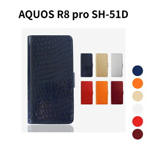 AQUOS R8 pro SH-51D P[X NR_C j 蒠^ Jo[ A301SH Ή PUU[  ANIXR8v X}zP[X X^h@\t xgȂ ^ ϏՌ Sʕی NR J[