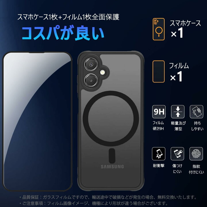 楽天市場】Galaxy A25 ケース ガラスフィルム付き MagSafe対応 マット