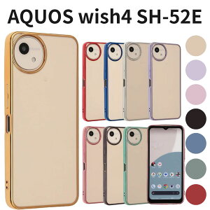 AQUOS wish4 SH-52E P[X TPU  \tgJo[ NA ^ ϏՌ X}zP[X docomo Y!mobile S[h B057AW4GD