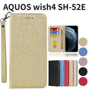 AQUOS wish4 SH-52E 蒠^P[X AQUOS wish4 P[X Jo[ ANIXEBbV4 X}zP[X }Olbg  J[h|Pbg X^h@\ PUU[ 5F S[h