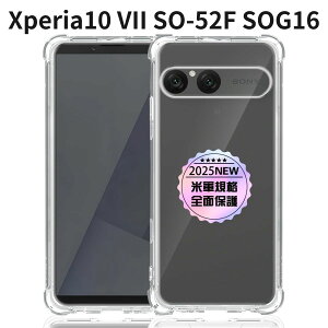 Xperia10 VII SO-52F SOG16 ��p�N���ATPU�P�[�X �l������ �ČRMIL�K�i�Ή� ���ϖh�~ �y�� �Ռ��h�~ �����^ ���C�����X�[�d�Ή�