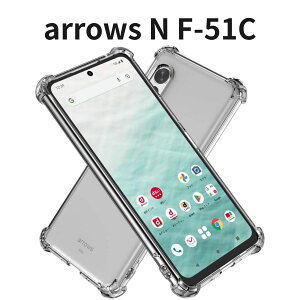 arrows N F-51C �ϏՌ��P�[�X �J�o�[ TPU �N���A �Ռ��z�� �X�g���b�v�z�[�� MIL�K�i�Ή�