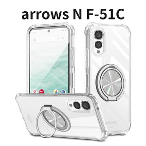 arrows N F-51C �P�[�X 360°��]�X�^���h �����O�t�� TPU �ϏՌ� �N���A �X�}�z�J�o�[ �c���Ή� �h�w�� �X�g���b�v�z�[���t��