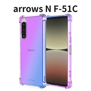 arrows N F-51C �P�[�X �O���f�[�V�����J�o�[ TPU �N���A �ϏՌ� �\�t�g �l���G�A�N�b�V���� �X�}�z�ی�P�[�X �u���[���p�[�v�� ������� ���� �A���[�Y N F-51C �Ή��J�o�[