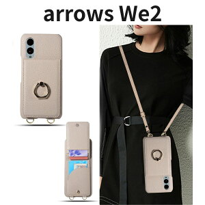 arrows We2 �P�[�X �V�����_�[ �X�g���b�v�t F-52E �X�}�z�P�[�X ������� ���킢�� PU���U�[ �~���[�t�� �� �J�[�h���[ ����o���p�[ ���|�� �R�t�� �X�}�z�J�o�[ ��l���q �A�v���R�b�g