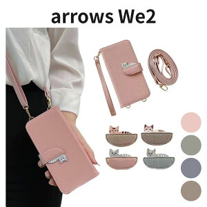 arrows We2 �P�[�X �蒠�^ �V�����_�[�t�� ������� �L�� �˂� ���� �X�}�z�P�[�X F-52E FCG02 �Ή� �A���[�YWe2 �J�[�h���[ �X�^���h�@�\ �}�O�l�b�g ����PU���U�[ ���K����t�� �΂߂��� ���|��