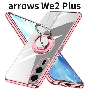 arrows We2 Plus �P�[�X �����O�t�� �N���A F-51E �J�o�[ ���� TPU �ϏՌ� ���b�L���H �X�^���h�@�\ �ԍڃz���_�[�Ή� �X�g���b�v�z�[���t ���[�Y�S�[���h