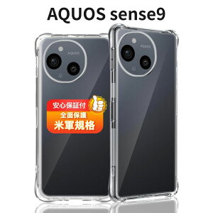 AQUOS sense9 �P�[�X SH-53E/SHG14/SH-M29 �p �\�t�g�N���A TPU �J�o�[ ���^ �ϏՌ� �ČRMIL�K�i �w��E���ϖh�~ ���C�����X�[�d�Ή� �J���������Y�ی� �����X�}�z�P�[�X