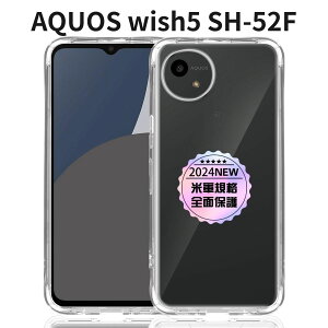 AQUOS wish5 SH-52F ��p �N���A TPU �\�t�g�P�[�X �l������ �ϏՌ� �����^ ���� ���C�����X�[�d�Ή�