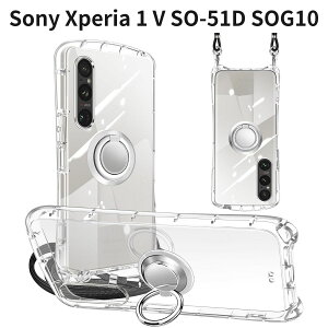 Sony Xperia 1 V SO-51D SOG10 �P�[�X �V�����_�[ �X�g���b�v�t �N���A TPU �ϏՌ� �����O�t�� �J�o�[ ���� ��|�� ���|�� ���u���X�^���h �ԍڃz���_�[