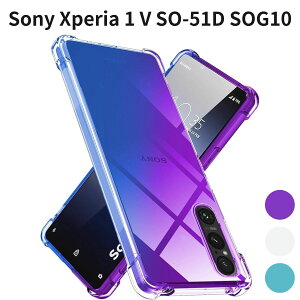 Sony Xperia 1 V SO-51D SOG10 �P�[�X TPU ���^ �y�� �N���A �O���f�[�V���� �ϏՌ� MIL�K�i �X�g���b�v�z�[���t�� ���ϖh�~ �h�o (�p�[�v���u���[)