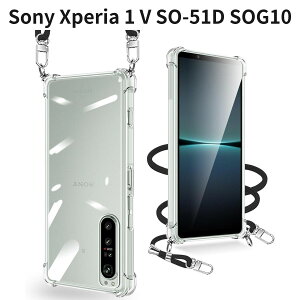 Sony Xperia 1 V SO-51D SOG10 �P�[�X �N���A �ϏՌ� ���|�� �X�g���b�v�t�� ���^ �y�� �����h�~ �X�}�z�J�o�[�y�����z