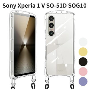 Sony Xperia 1 V SO-51D SOG10 Xperia 1 V �p �P�[�X �N���A TPU �V�����_�[ �J�o�[ ���C�[�d �ϏՌ� ���|�� ��|�� �΂߂��� ����������