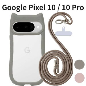 Google Pixel 10 / 10 Pro �P�[�X �L���f�U�C�� �N���A �V�����_�[�X�g���b�v�t�� �ϏՌ� ���� ���킢�� ������� �O���[