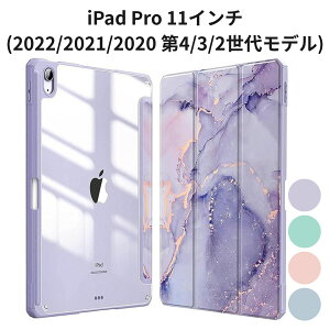 iPad Pro 11�C���` (2022/2021/2020 ��4/3/2���ヂ�f��) Trocent �蒠�^�P�[�X �y���z���_�[ �I�[�g�X���[�v �O�܃X�^���h �w�ʃN���A �y�� �}�[�u���p�[�v��