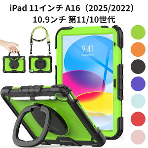 iPad 11�C���` A16�i2025/2022�j10.9���` ��11/10���� SEYMAC stock �����O�n���h���t �ϏՌ��P�[�X �y�����[ �V�����_�[�X�g���b�v �t�B�����t�t���[�� �O���[��×�u���b�N