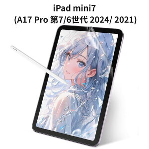 iPad mini7 (A17 Pro ��7/6���� 2024/ 2021) �p �y�[�p�[���C�N�t�B���� 8.3�C���` ���̂悤�ȏ����S�n �A���`�O���A ���˒ጸ �C�A�h�~ �w��h�~ �y���斀�Ւጸ ����� �ی�t�B����