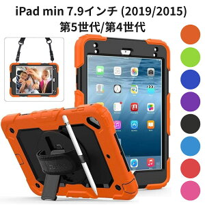 iPad min 7.9�C���` (2019/2015) ��5����/��4���� �����X�N���[���v���e�N�^�[�t�� �P�[�X �V�����_�[�Ή� �ϏՌ� �O�w�\�� 360°��]�X�^���h �y�����[ �n���h�x���g �h�o �h�H �q���p ������� �I��