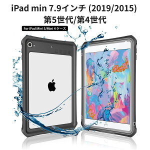 iPad min 7.9�C���` (2019/2015) ��5����/��4���� �h���P�[�X IP68�K�i �ϏՌ� �h�o �X�^���h�@�\ �X�g���b�v�t�� �A�E�g�h�A�Ή� �u���b�N