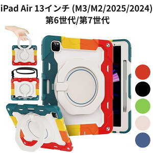 iPad Air 13�C���` (M3/M2/2025/2024) ��6����/��7���� �Ή� �P�[�X iPad Pro 12.9 ��6/5/4/3���� 360�x��]�X�^���h ���|�� �V�����_�[�t �y�����[ �ϏՌ� �L�b�Y���� �J���t�����b�h