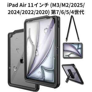iPad Air 11�C���` (M3/M2/2025/2024/2022/2020) ��7/6/5/4���� �h���P�[�X IP68 ���S�h�� �h�o �ϏՌ� �X�^���h�t �V�����_�[�X�g���b�v �u���b�N