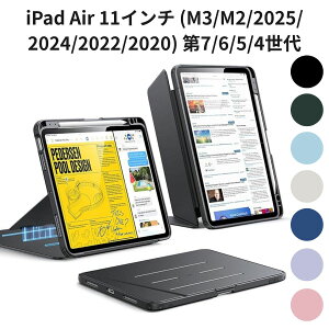 iPad Air 11�C���` (M3/M2/2025/2024/2022/2020) ��7/6/5/4���� ESR Flip�P�[�X �y�� ���^ ���C�X�^���h �y�����[ �����X���[�v �u���b�N