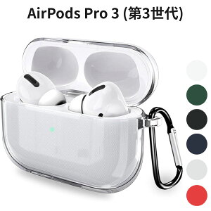 AirPods Pro 3 (��3����) �P�[�X �N���A TPU ���C�����X�[�d�Ή� �L�Y�h�~ �w��h�~ �y�� �J���r�i�t�� �����h�~ �ی�J�o�[�i�N���A�j