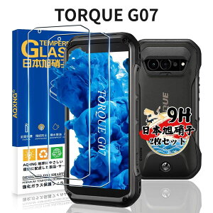 TORQUE G07 �K���X�t�B���� 2���Z�b�g ���{���Ɏq�� �����K���X �d�x9H �ϏՌ� ��U�h�~ �w��h�~ ������ �����x�^�b�` �C�A�[�� �ȒP�\�t��