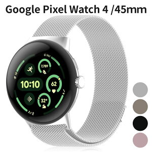 Google Pixel Watch 4 /45mm �X�e�����X�o���h �~���l�[�[���[�v �}�O�l�b�g�� ���������\ ���b�V�� �ʋC�� �����x���g �V���o�[
