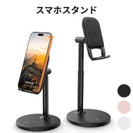 スマホスタンド 高さ調整 最大27.5cm アルミ 卓上 伸縮 角度調整 折りたたみ 滑り止め ABS 頑丈 iPhone 1…