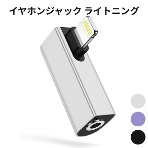�C���z���W���b�N ���C�g�j���O 3.5mm�ϊ��A�_�v�^�[ MFi�F�� Hi-Fi���� 48bit/96kHz DAC���� L���^ �����R���Ή� �R���p�N�g iPhone 14/13/12/11/SE/XR/XS/X/8/7 iPad�Ή�