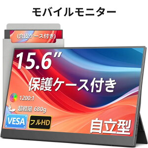 ���o�C�����j�^�[ 15.6�C���` �t��HD 1920×1080 IPS�t�� �|�[�^�u�����j�^�[ �u���[���C�g�J�b�g �����X�^���h VESA�Ή� �X�s�[�J�[���� USB Type-C mini HDMI Switch PS3 PS4 PS5 Xbox PC Mac �X�}�z�Ή� �ی�P