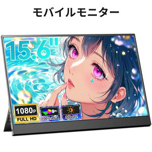 ���o�C�����j�^�[ 15.6�C���` �t��HD 1920×1080 IPS�t�� ����� �|�[�^�u�����j�^�[ ���^ �y�� �����X�^���h USB Type-C mini HDMI Switch PS4 Xbox PC Mac�Ή� �ݑ�Ζ� �e�����[�N