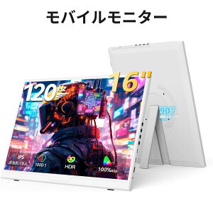 ���o�C�����j�^�[ UPERFECT 16�C���` 120Hz 1920×1200 IPS ����� �u���[���C�g�J�b�g ���^ �y�� �X�^���h���� VESA�Ή� �X�s�[�J�[���� USB Type-C mini HDMI �m�[�gPC PC Switch PS4 PS5�Ή� �z���C�g