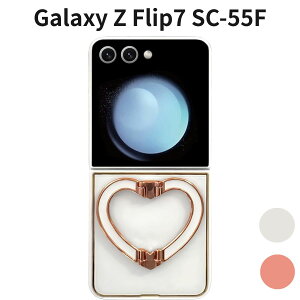 Galaxy Z Flip7 SC-55F �P�[�X �n�[�g �����O�t�� �؍��� ������� ���킢�� �z���C�g �X�^���h �X�}�z�J�o�[