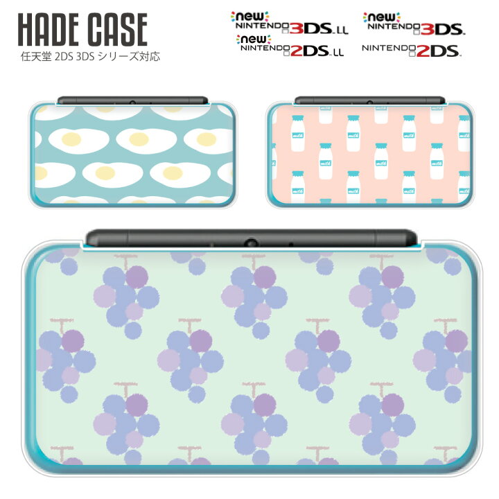 楽天市場 2ds 3dsのイメチェンに人気 2dsケース Newニンテンドー2ds Ll ニンテンドー3ds ケース New 3ds Ll カバー 2ds クリアカバー 3dsllケース New3dsカバー Nintendo New2dsll 本体 保護ケース こども プレゼント 新型 デジカジ 楽天市場店