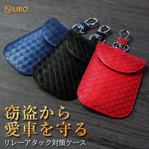 リレーアタック防止キーケース 車の盗難防止効果のあるおしゃれなキーケースのおすすめランキング わたしと 暮らし