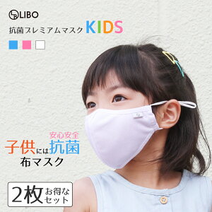 z}XN 􂦂}XN q}XN R }XN LIBO PUREMIAMU MASK KIDS 2Zbg ėp zCg  u[ sN qp ǂ ̎q j̎q 3΂9 c w wN oh
