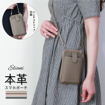 楽天市場】スマホショルダー 本革の通販