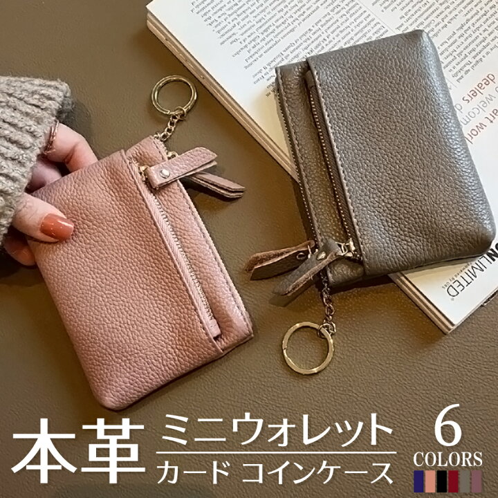 楽天市場】ミニ財布 本革 レザー 小銭入れ 小物入れ 化粧品入れ マルチ  