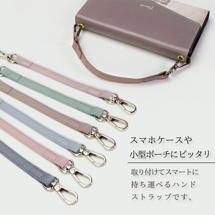 楽天市場】Eliani ハンドストラップ 22cm：モカベージュ スマホケース 