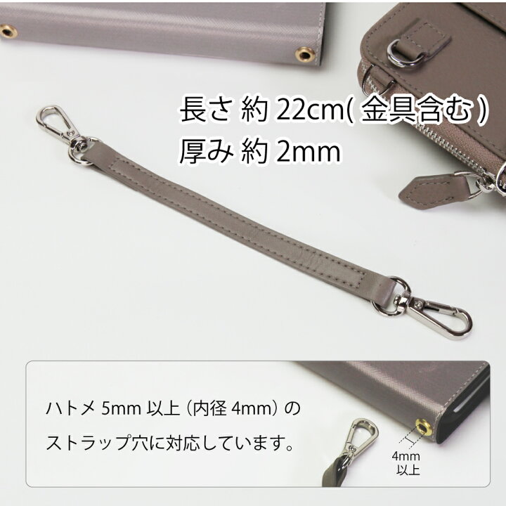 楽天市場】Eliani ハンドストラップ 22cm：モカベージュ スマホケース 
